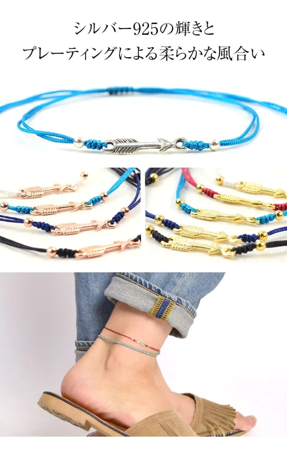 Anklets^CHALISA T.. / Arrow Silver Notched Cord Anklet