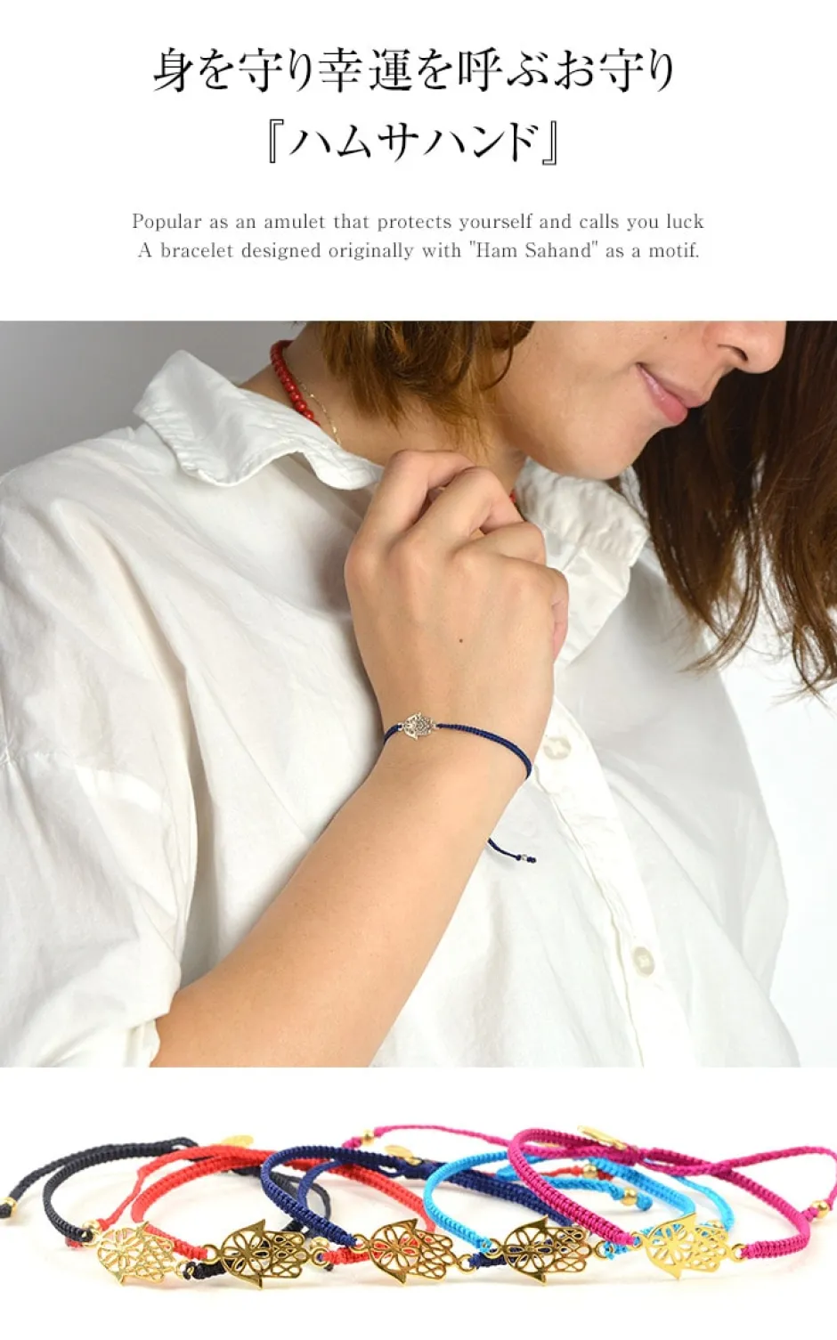 Anklets^CHALISA T.. / Hamsa Hand Knotted Cord Bracelet
