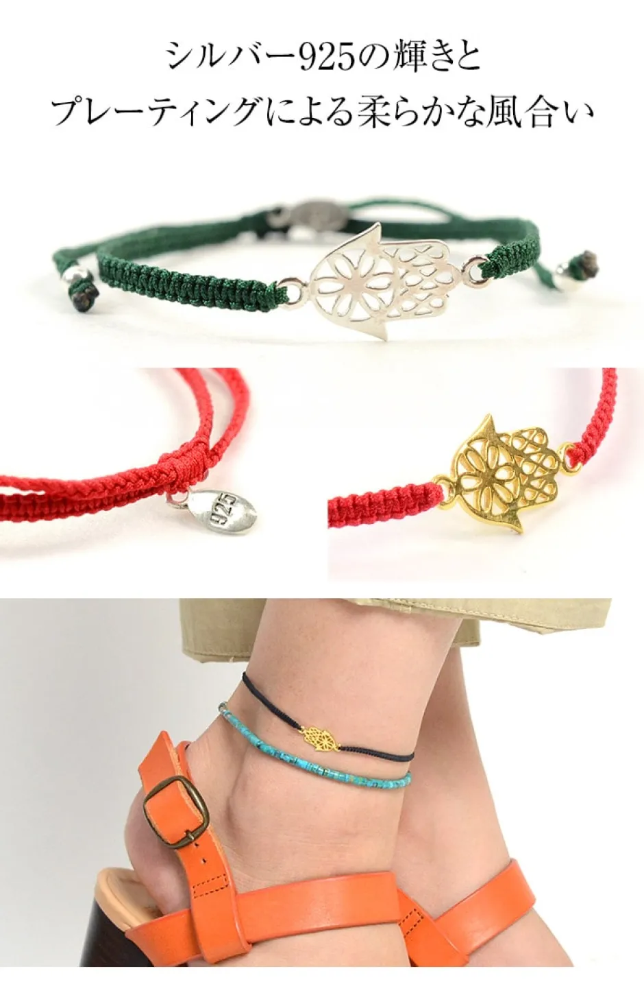 Anklets^CHALISA T.. / Hamsa Hand Notched Cord Anklet