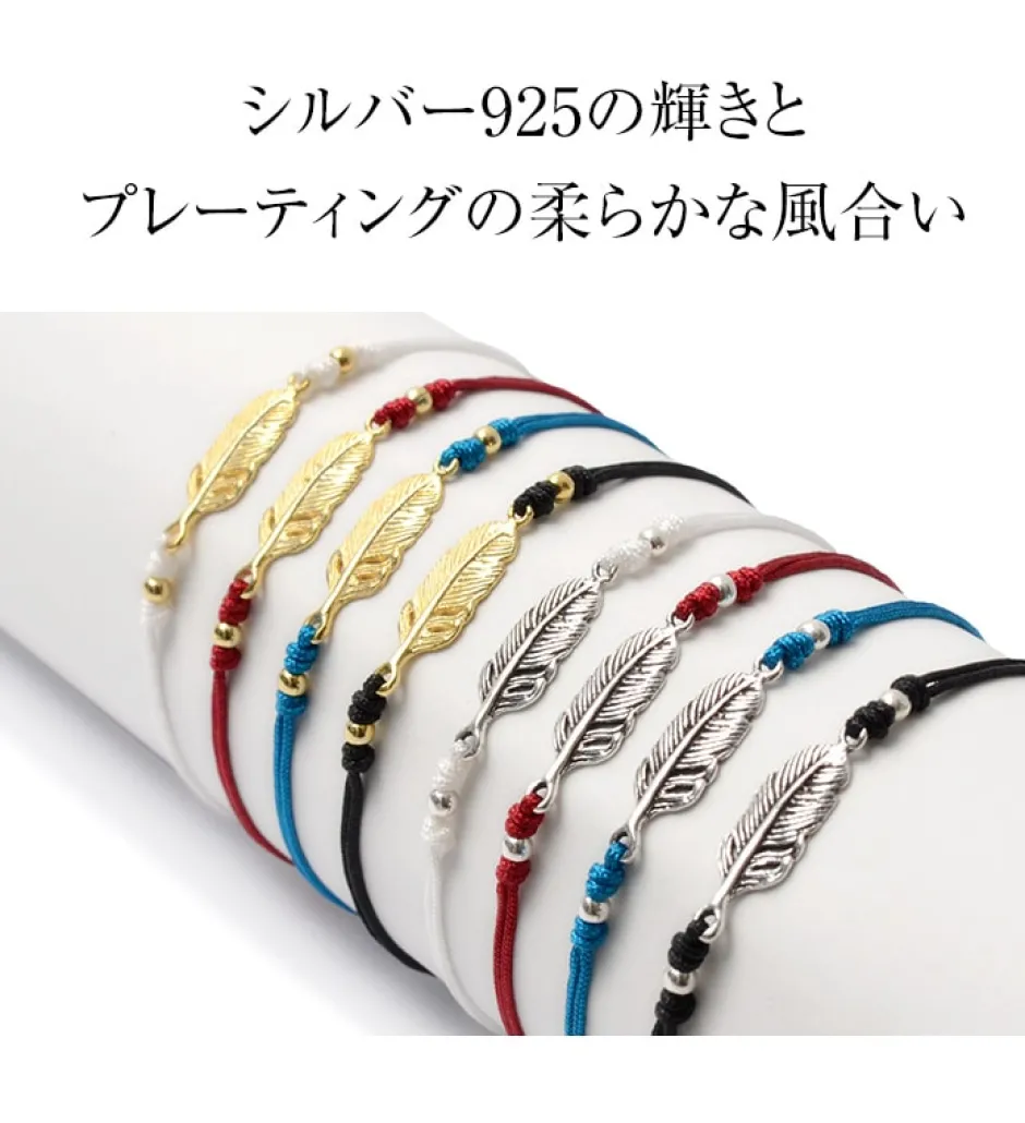 Anklets^CHALISA T.. / Mini Feather Notting Cord Anklet