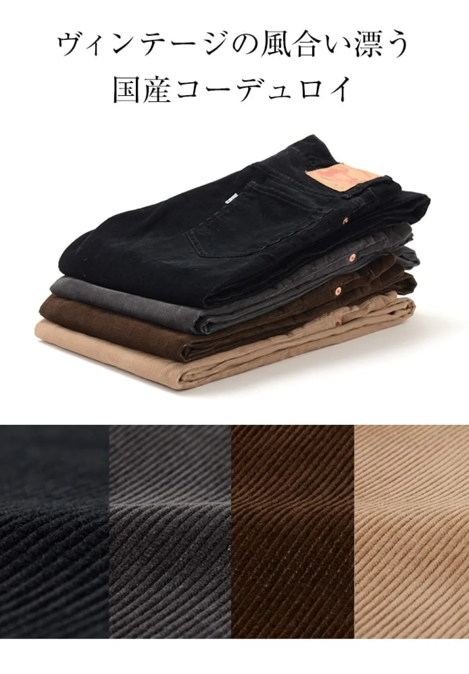 Trousers^FOB FACTORY / F1151 Corduroy 5-pocket trousers