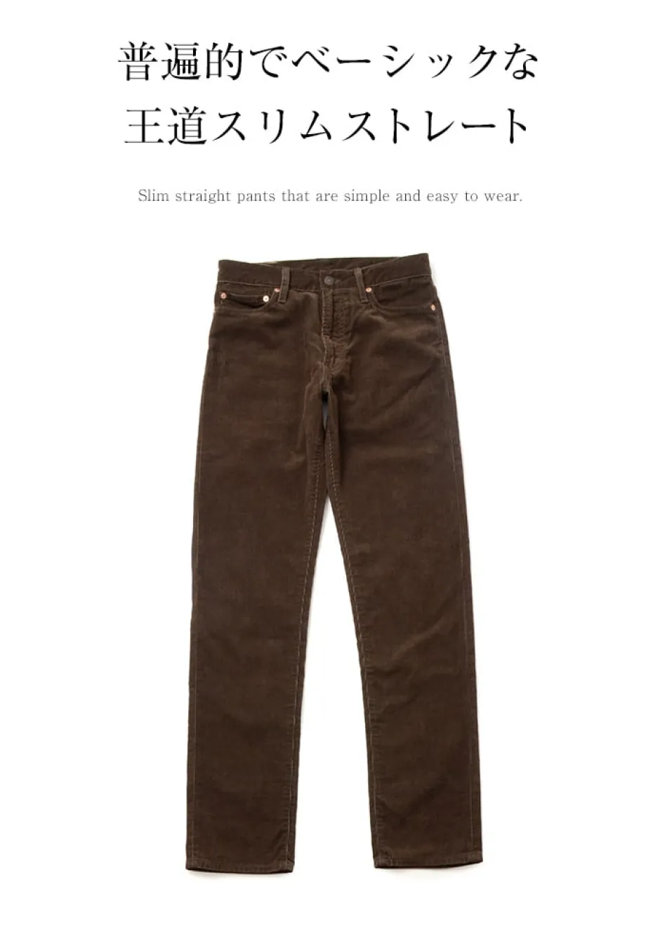 Trousers^FOB FACTORY / F1151 Corduroy 5-pocket trousers