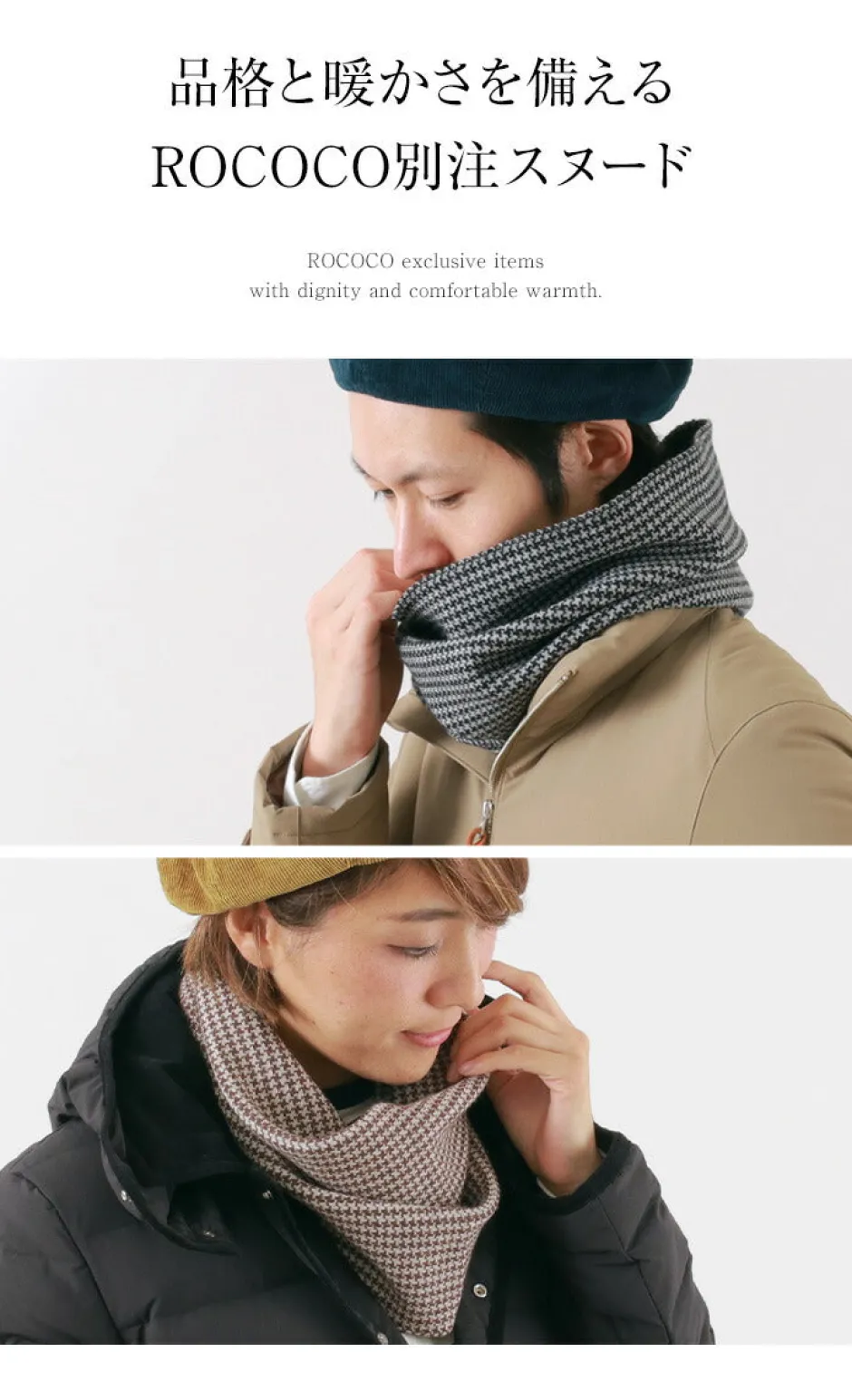 Scarfs^GILBERT WILSON OF HA / Staggered Check Merino Wool Snood