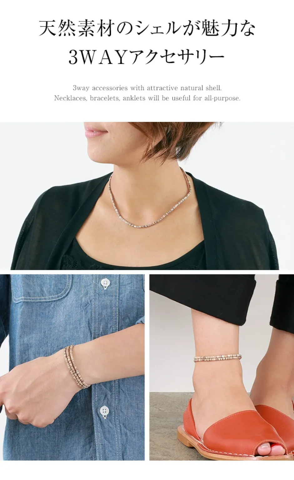 Anklets^PHADUA / shell beaded waxed cord 3 way accessory brown