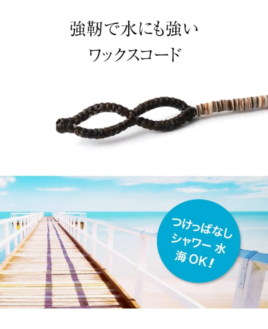 Anklets^PHADUA / Shell Beads Wax Cord Anklet brown