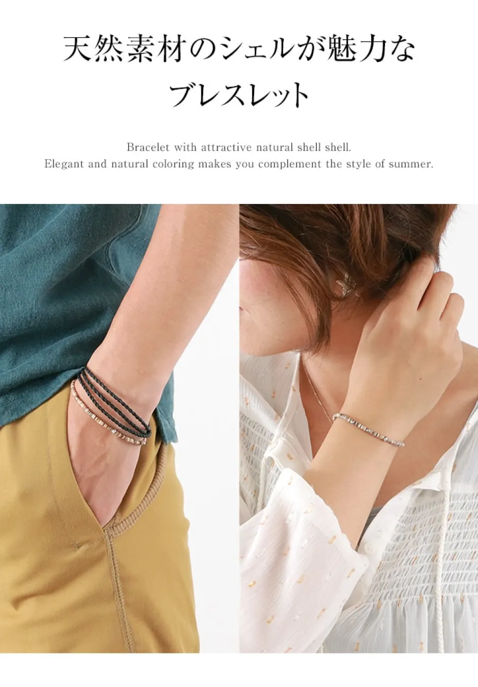 Anklets^PHADUA / Shell Beads Wax Cord Bracelet brown