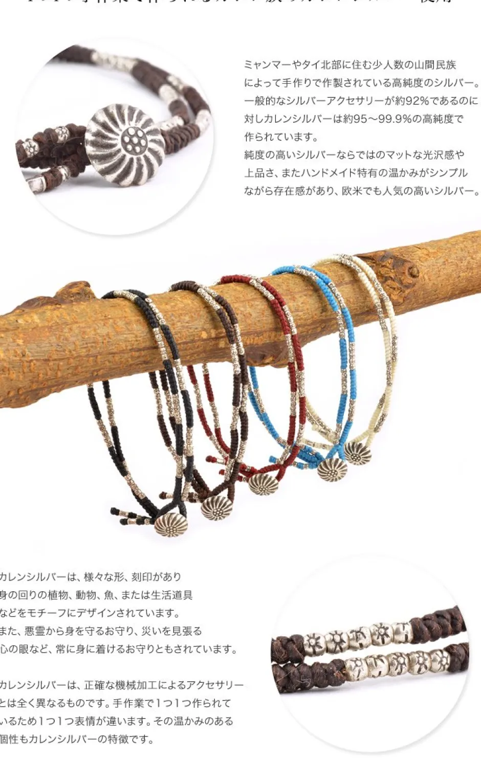 Anklets^PHADUA / Two-strand anklet with waxed cord and silver concho